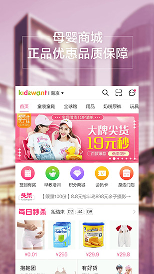 孩子王 安卓版v10.18